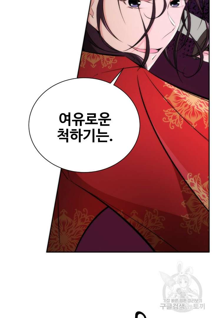 사형,저 사실 여자예요 52화 49