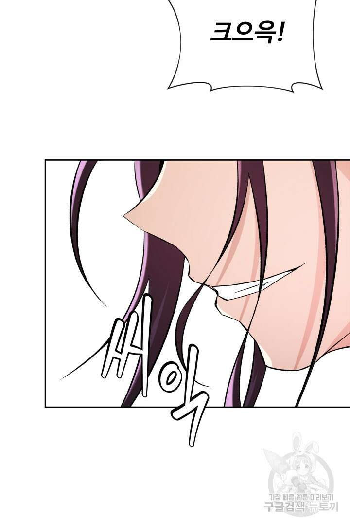 사형,저 사실 여자예요 52화 52