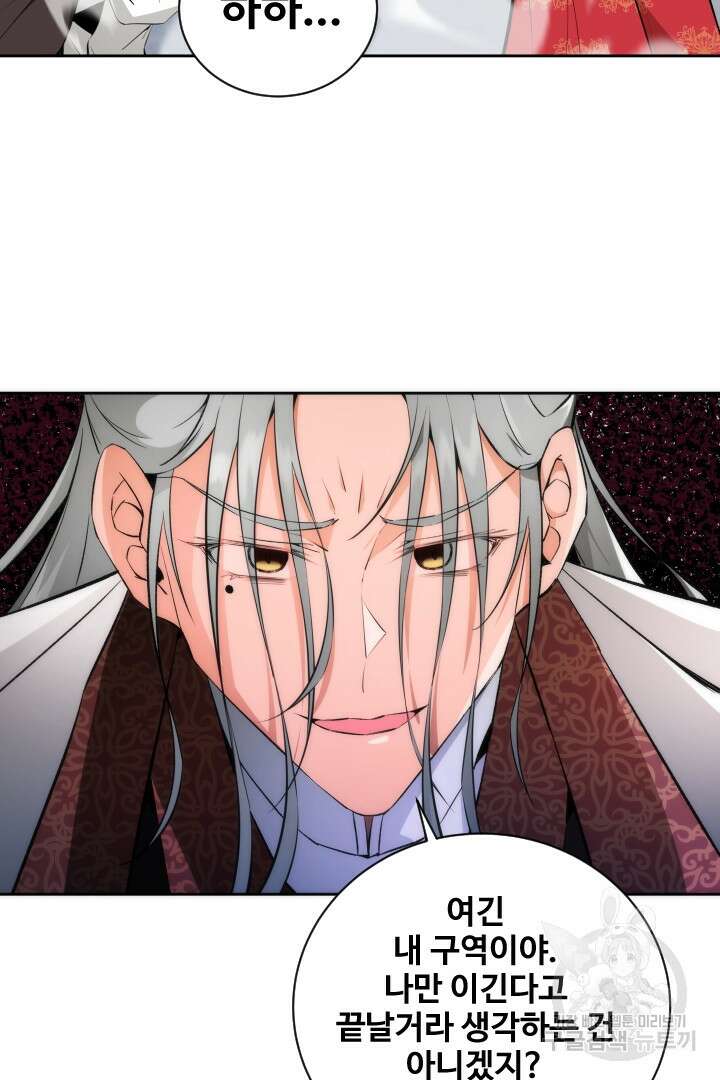 사형,저 사실 여자예요 52화 57