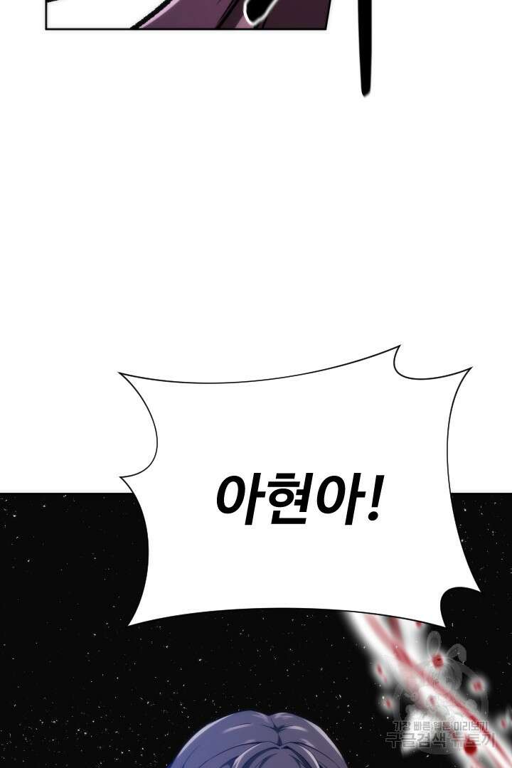 사형,저 사실 여자예요 52화 64