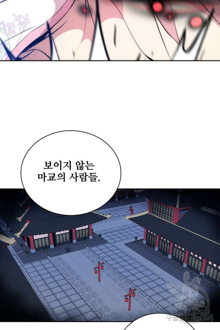 사형,저 사실 여자예요 52화 66