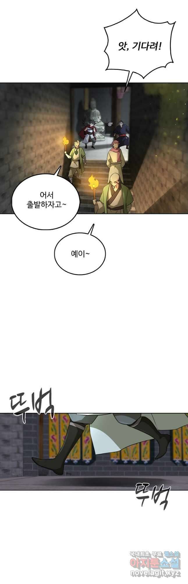 소오강호 171화 휴재, 연재중단 2