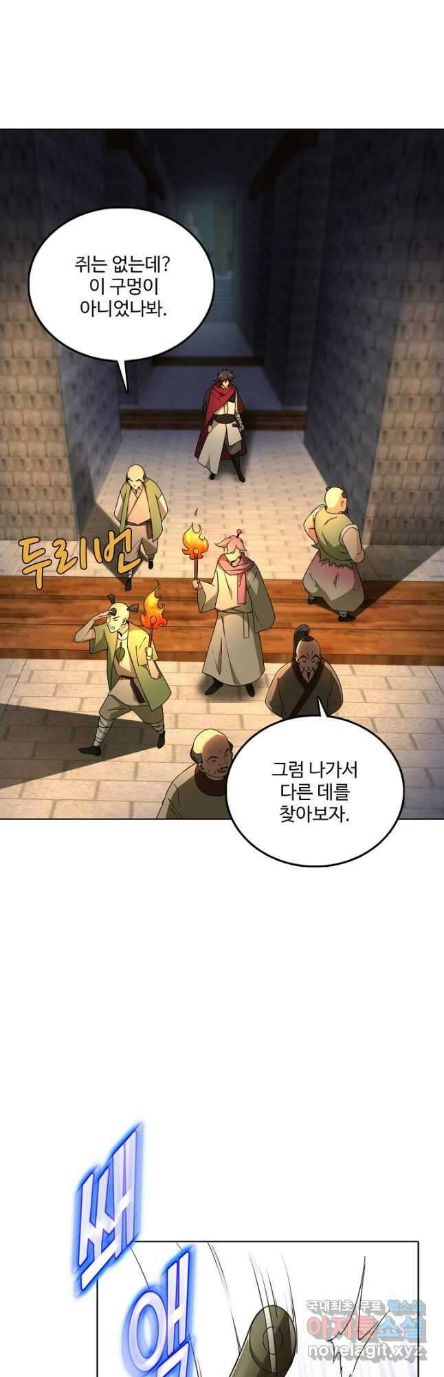 소오강호 171화 휴재, 연재중단 3