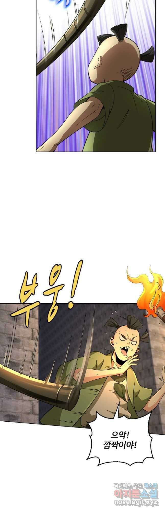 소오강호 171화 휴재, 연재중단 4