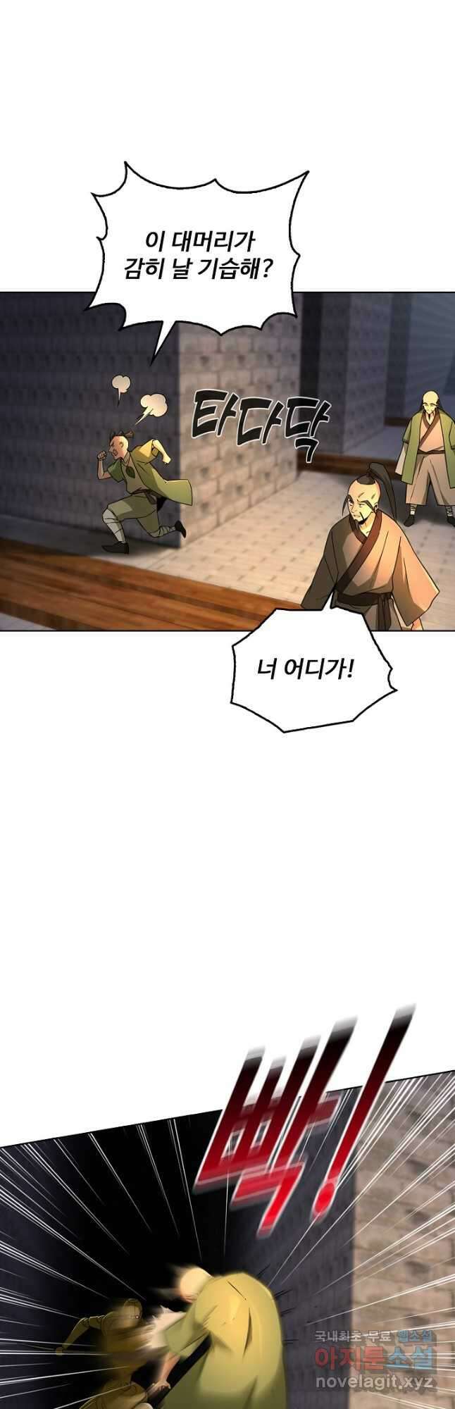 소오강호 171화 휴재, 연재중단 5