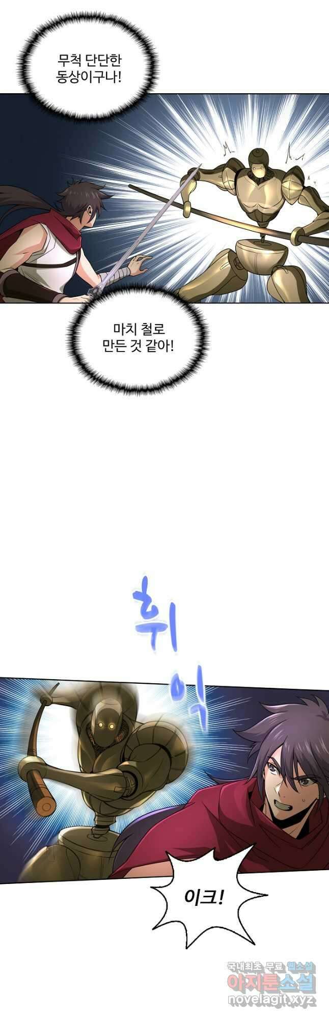 소오강호 171화 휴재, 연재중단 11
