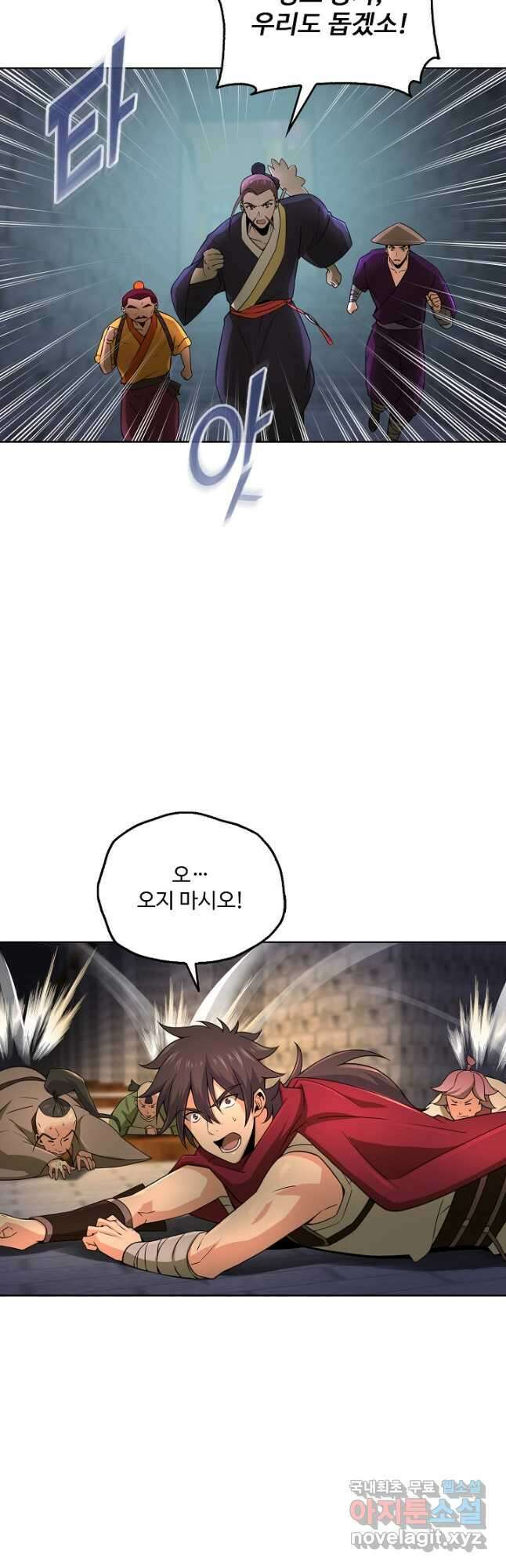 소오강호 171화 휴재, 연재중단 18