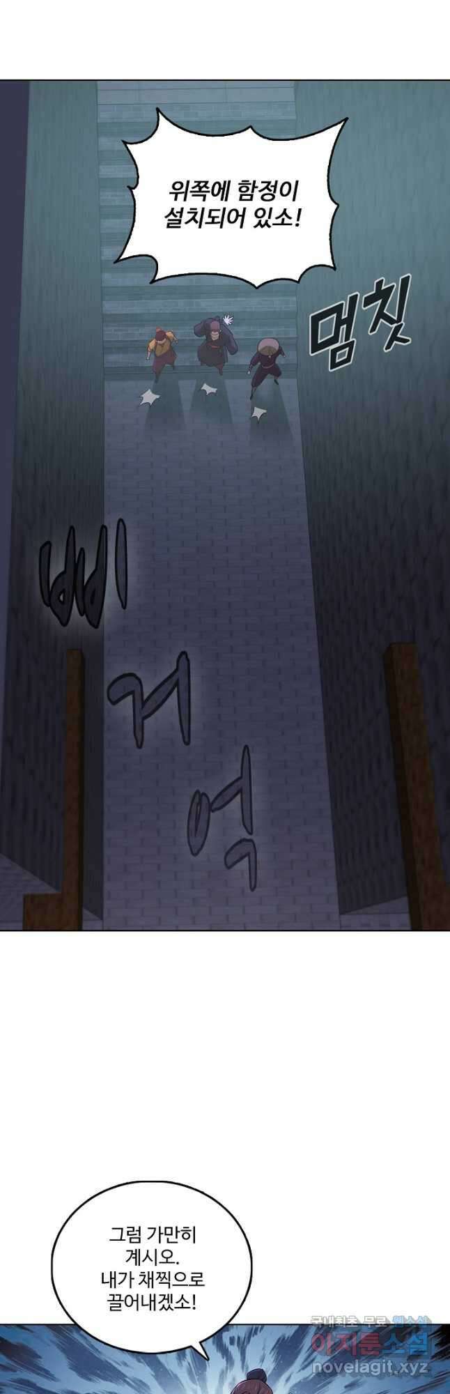 소오강호 171화 휴재, 연재중단 19