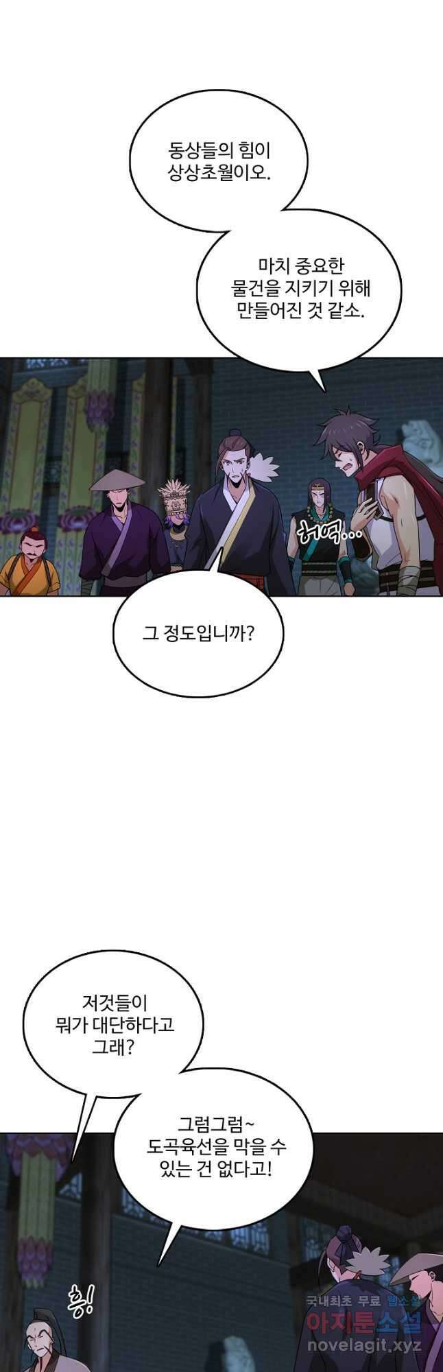 소오강호 171화 휴재, 연재중단 21