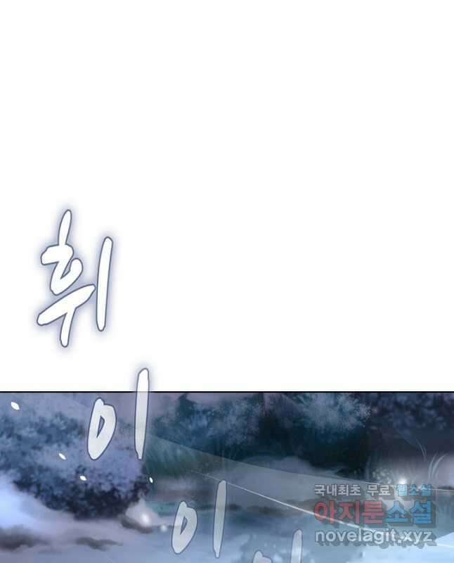 소오강호 171화 휴재, 연재중단 30