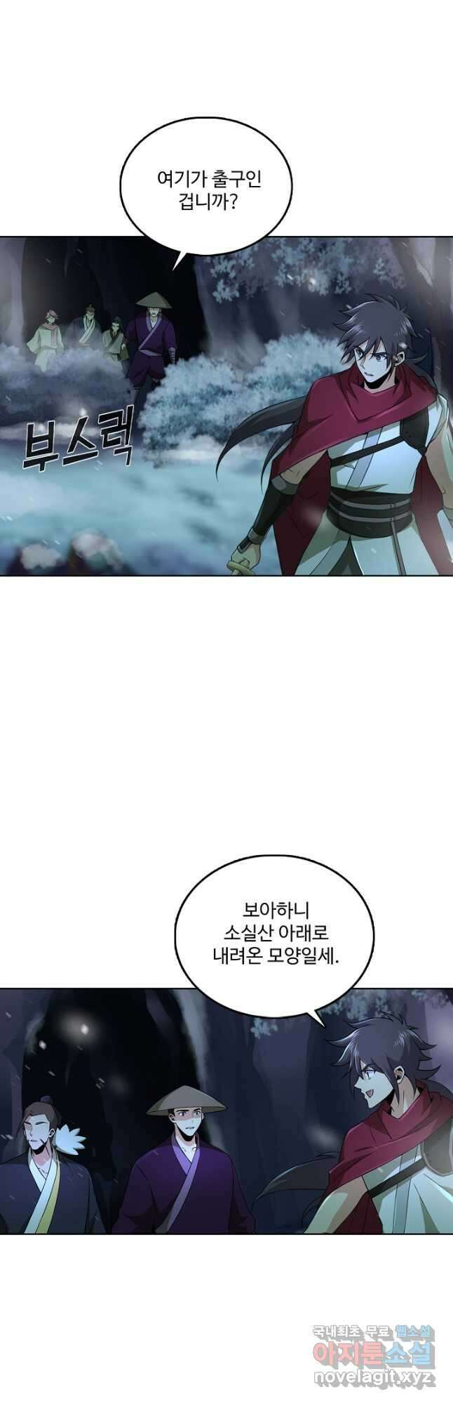 소오강호 171화 휴재, 연재중단 32
