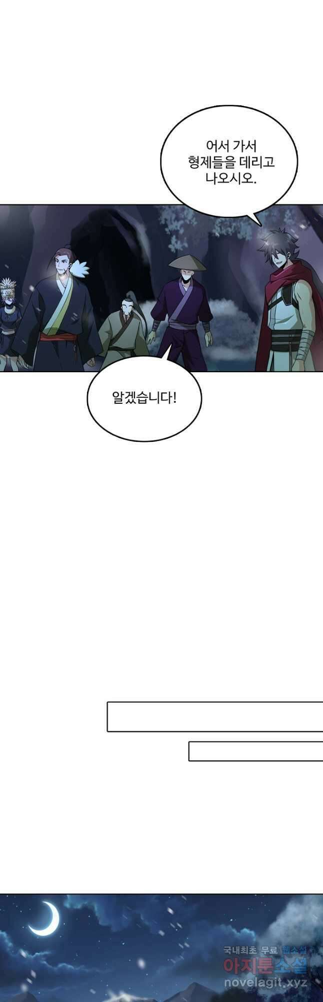 소오강호 171화 휴재, 연재중단 33