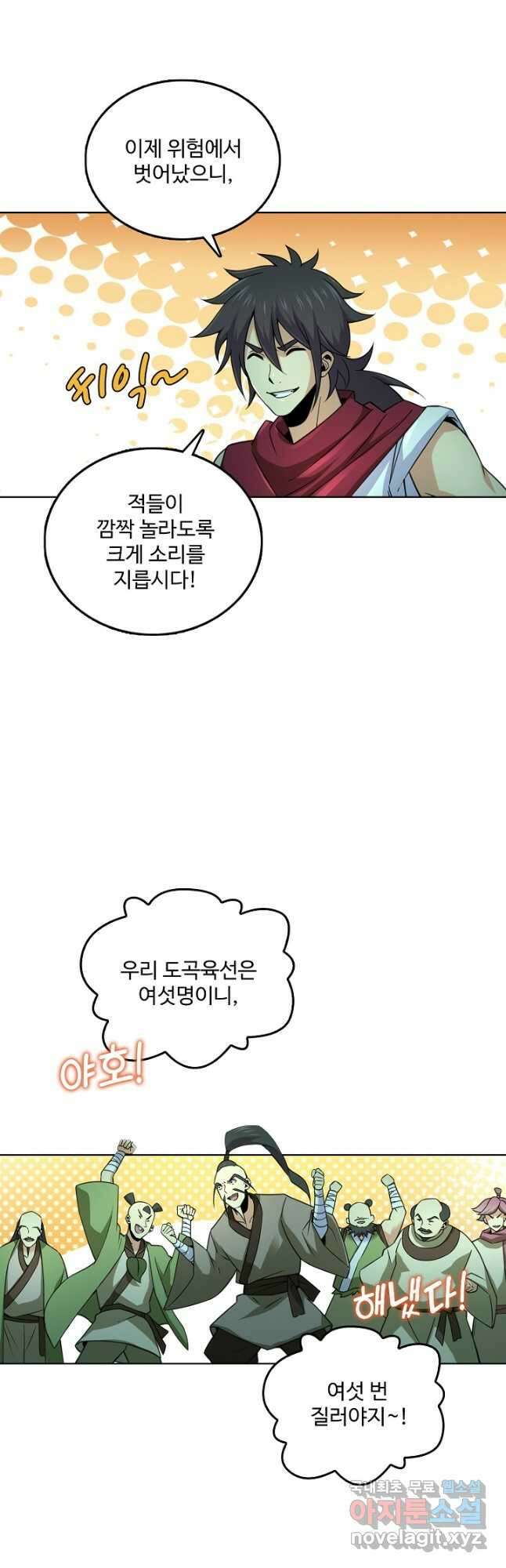 소오강호 171화 휴재, 연재중단 36