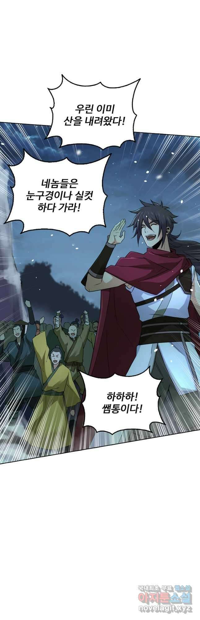 소오강호 171화 휴재, 연재중단 37
