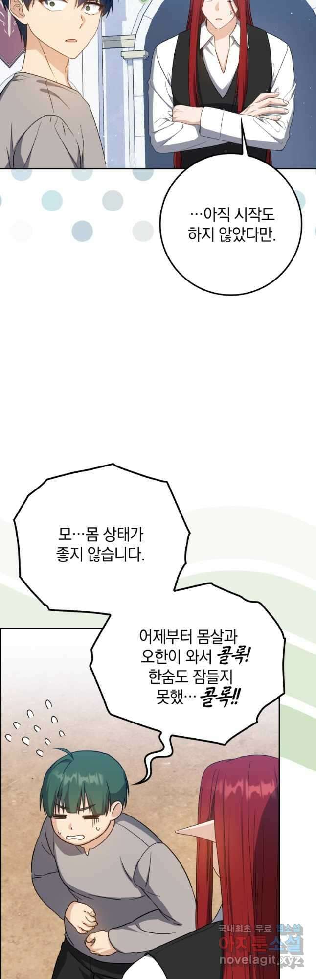 환생한 암살자는 검술 천재 24화 7