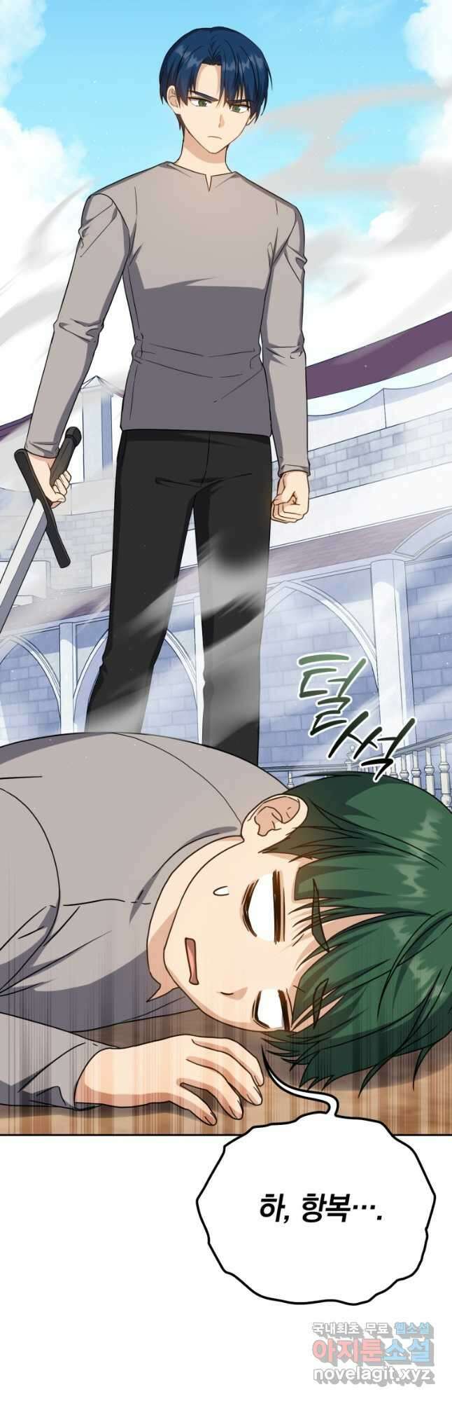 환생한 암살자는 검술 천재 24화 11