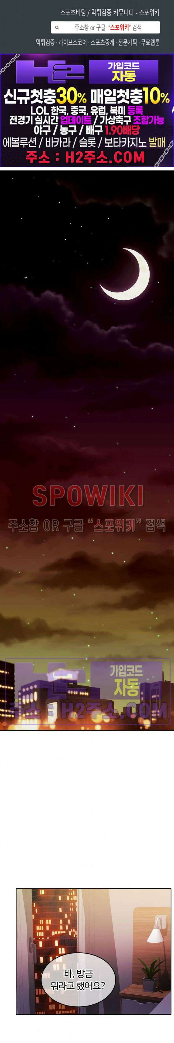 천일의 아내 시즌2 67화 1