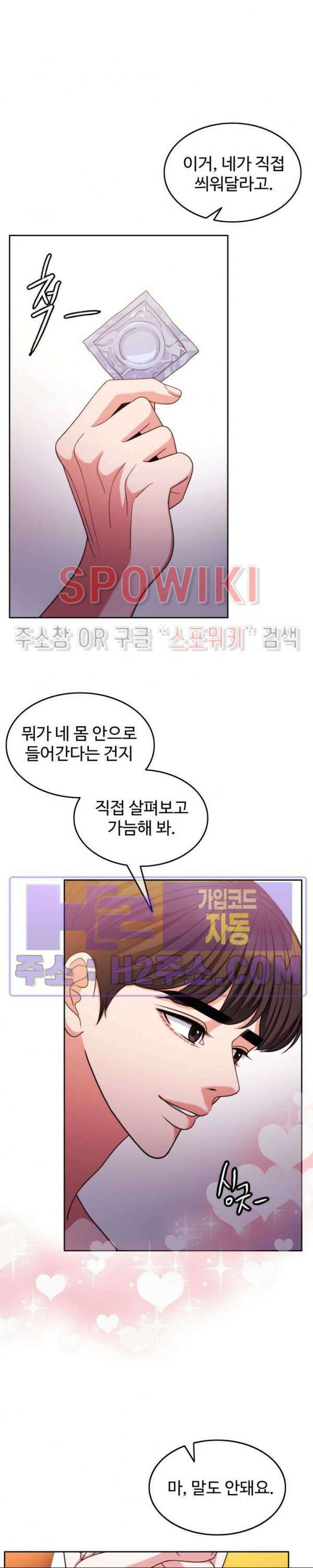 천일의 아내 시즌2 67화 2