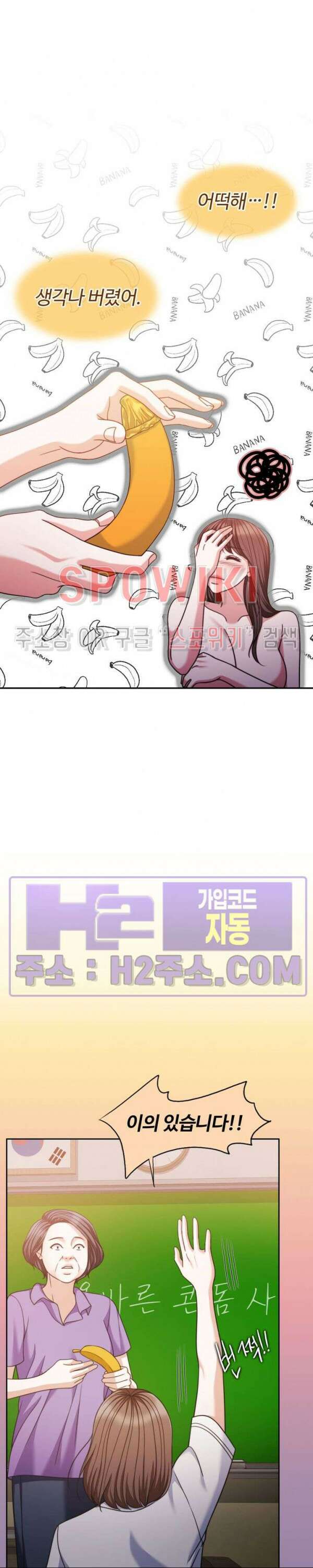 천일의 아내 시즌2 67화 4