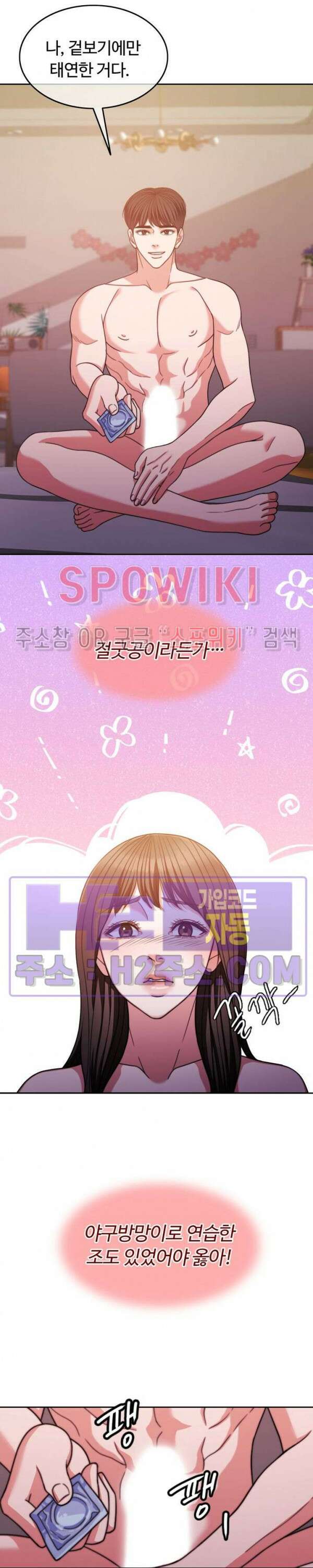 천일의 아내 시즌2 67화 7
