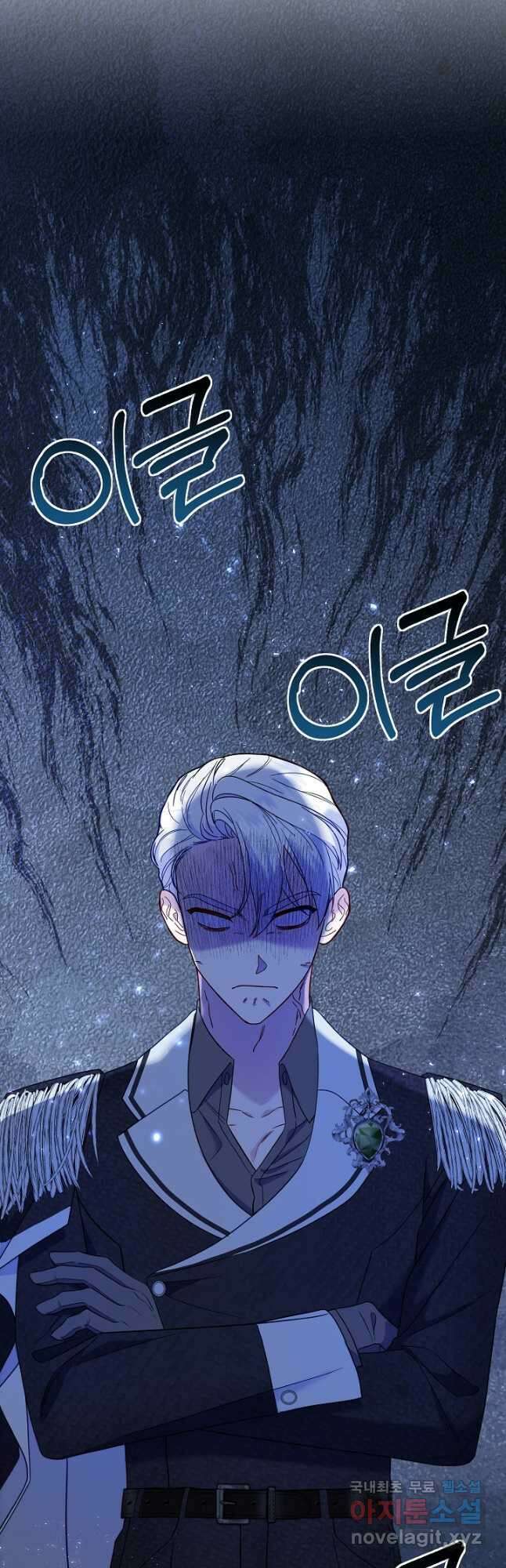 전쟁광 남편의 아이를 빼돌렸다 - 74화 3