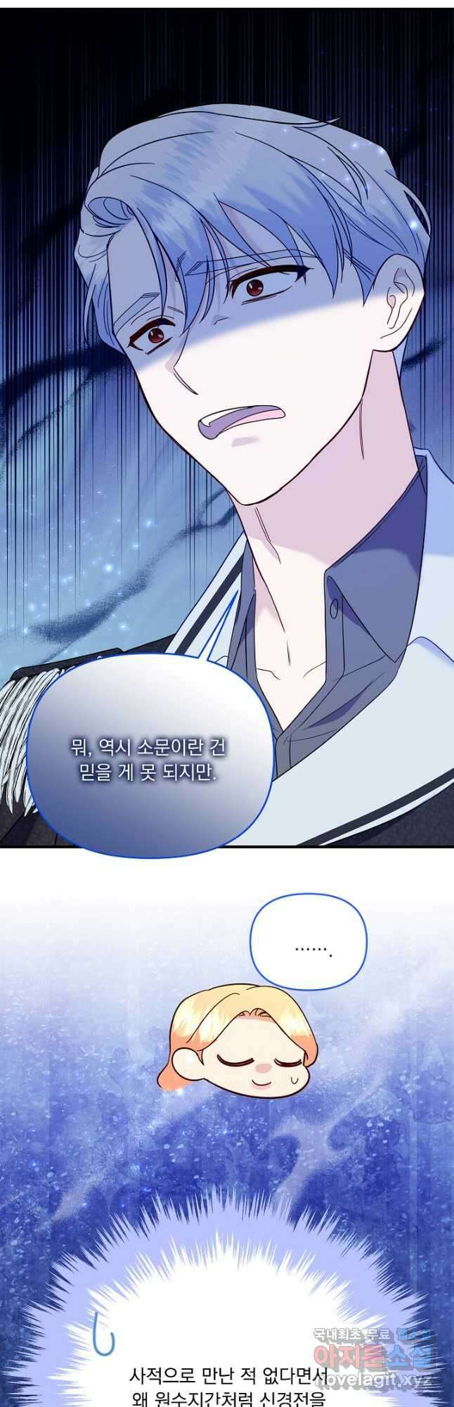 전쟁광 남편의 아이를 빼돌렸다 - 74화 9