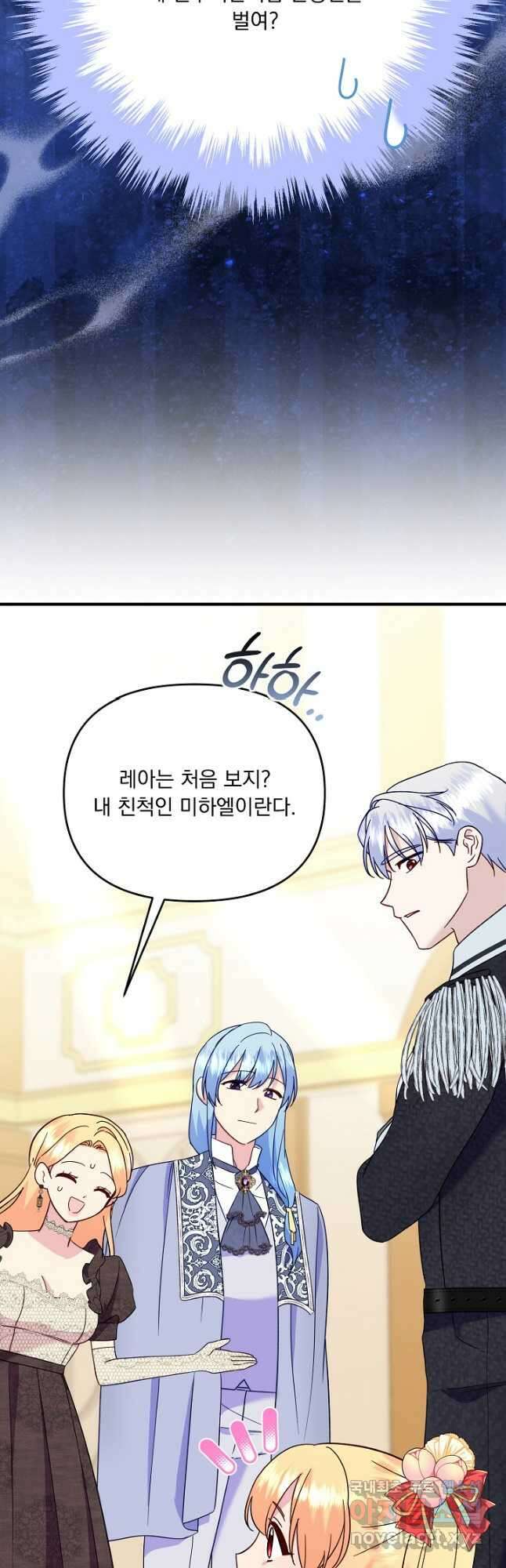 전쟁광 남편의 아이를 빼돌렸다 - 74화 10