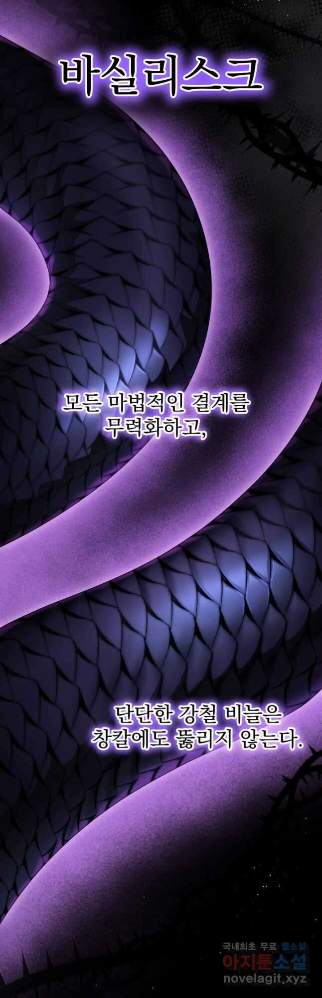 동생을 예쁘게 키웠다 38화 3