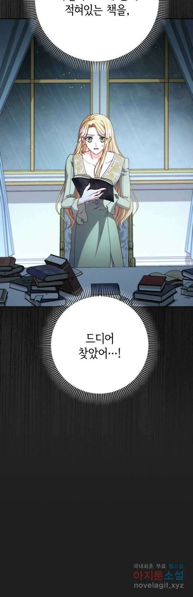 동생을 예쁘게 키웠다 38화 5