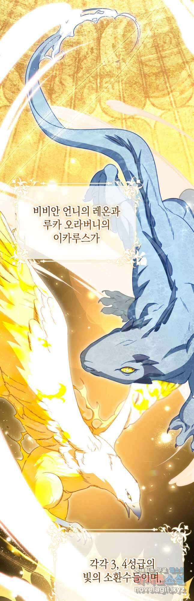 동생을 예쁘게 키웠다 38화 7