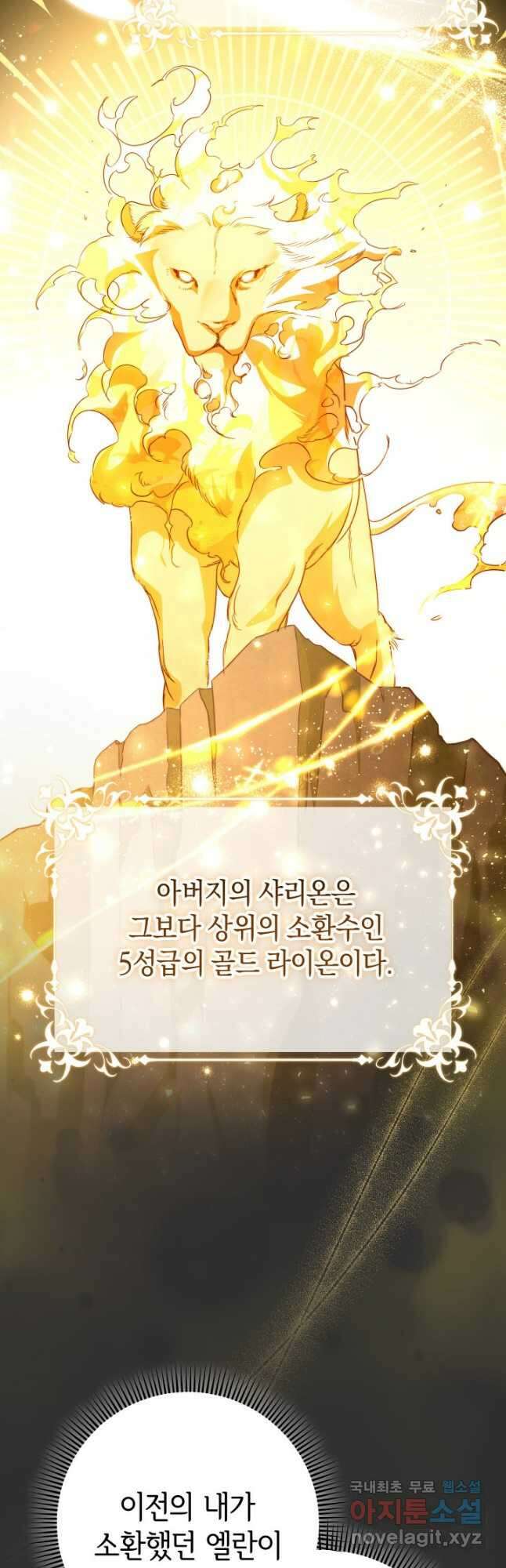 동생을 예쁘게 키웠다 38화 8