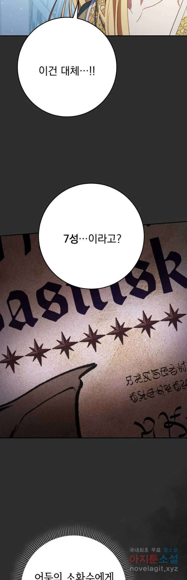 동생을 예쁘게 키웠다 38화 10