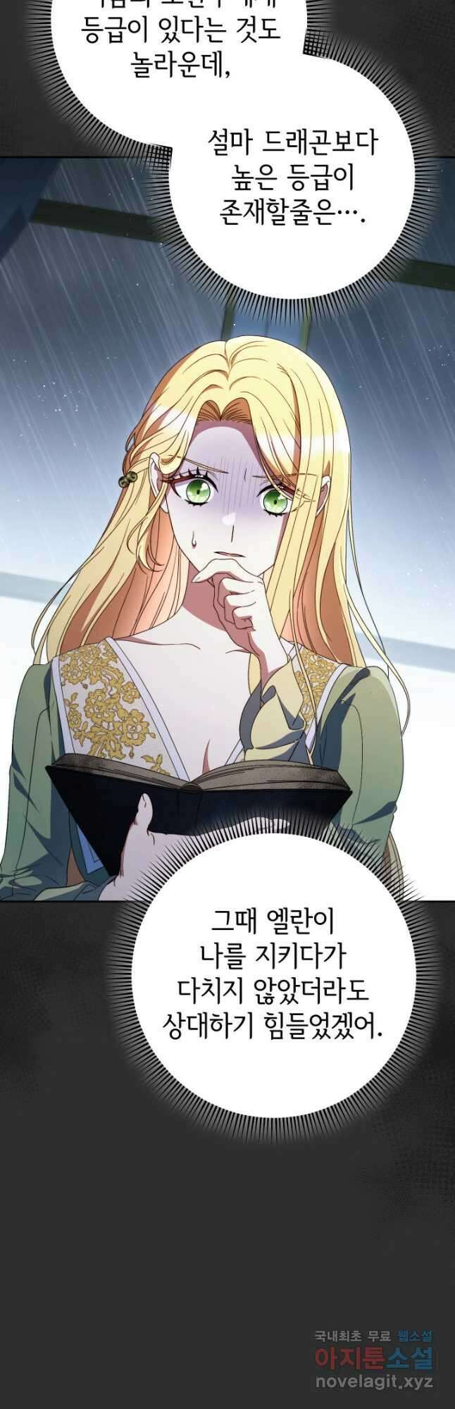 동생을 예쁘게 키웠다 38화 11