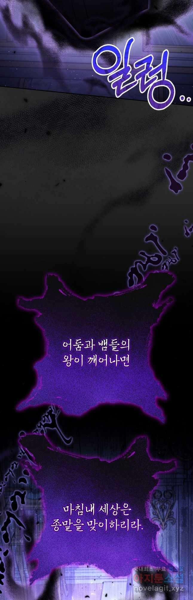 동생을 예쁘게 키웠다 38화 13