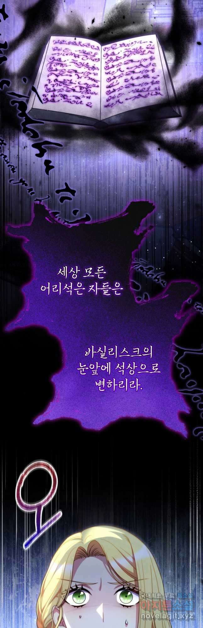 동생을 예쁘게 키웠다 38화 14