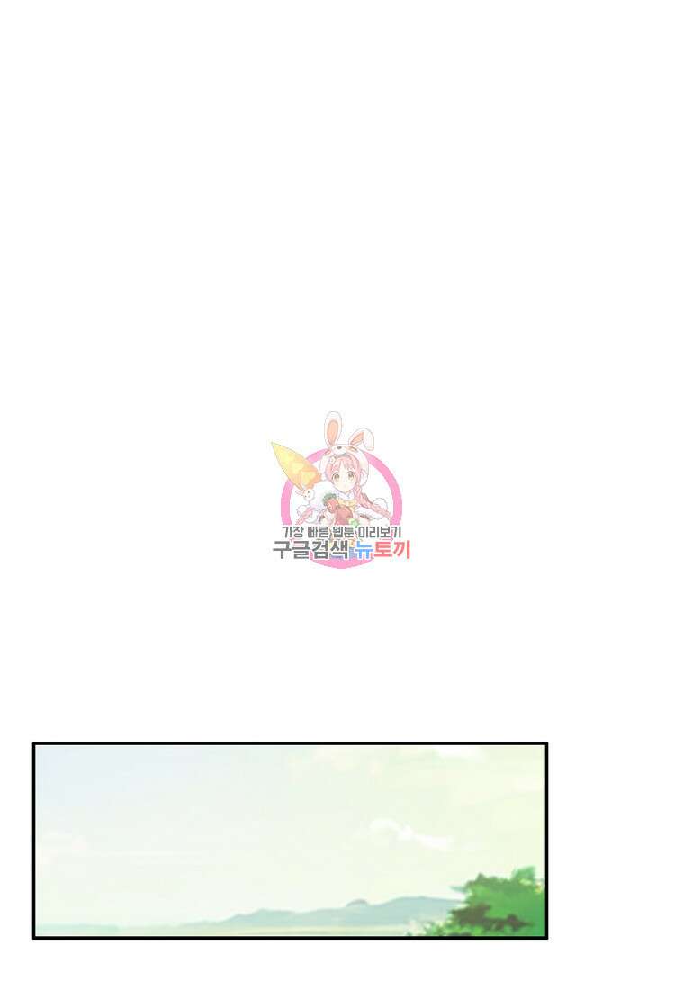 VR히어로 43화 1