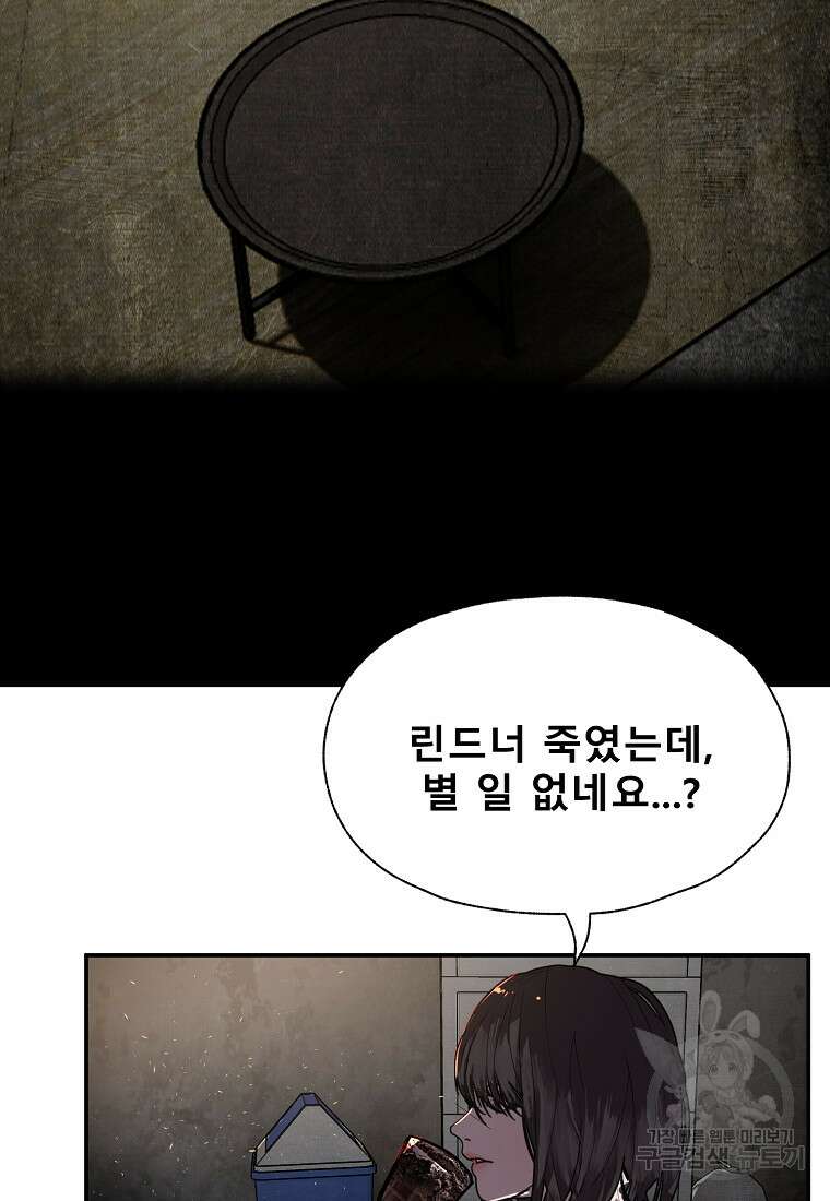 VR히어로 43화 5