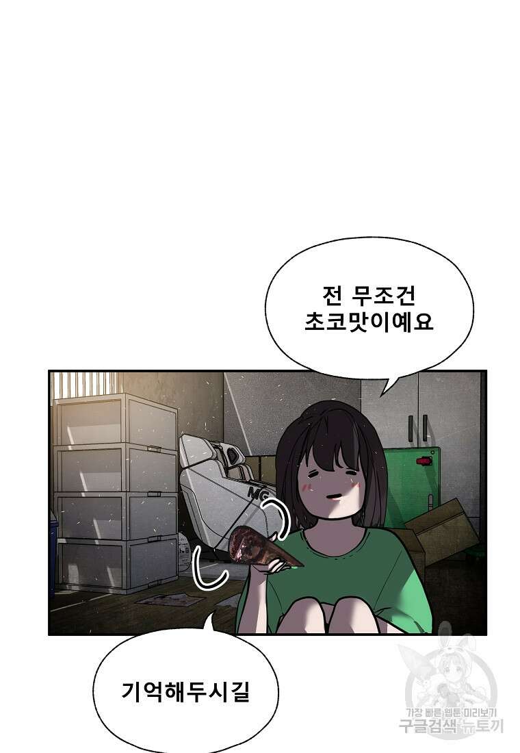 VR히어로 43화 9