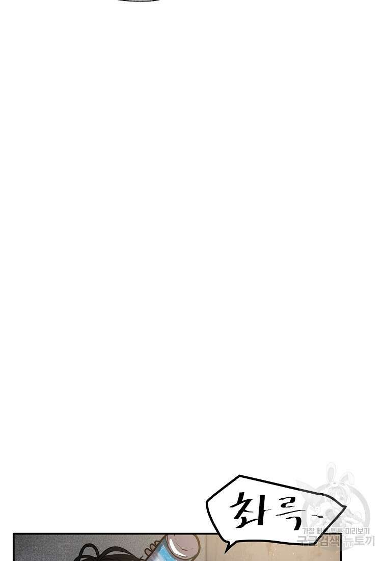 VR히어로 43화 10