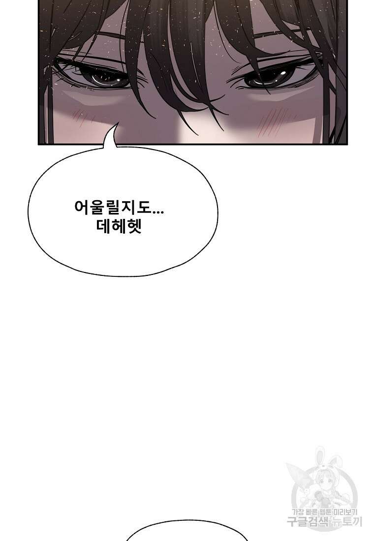 VR히어로 43화 12