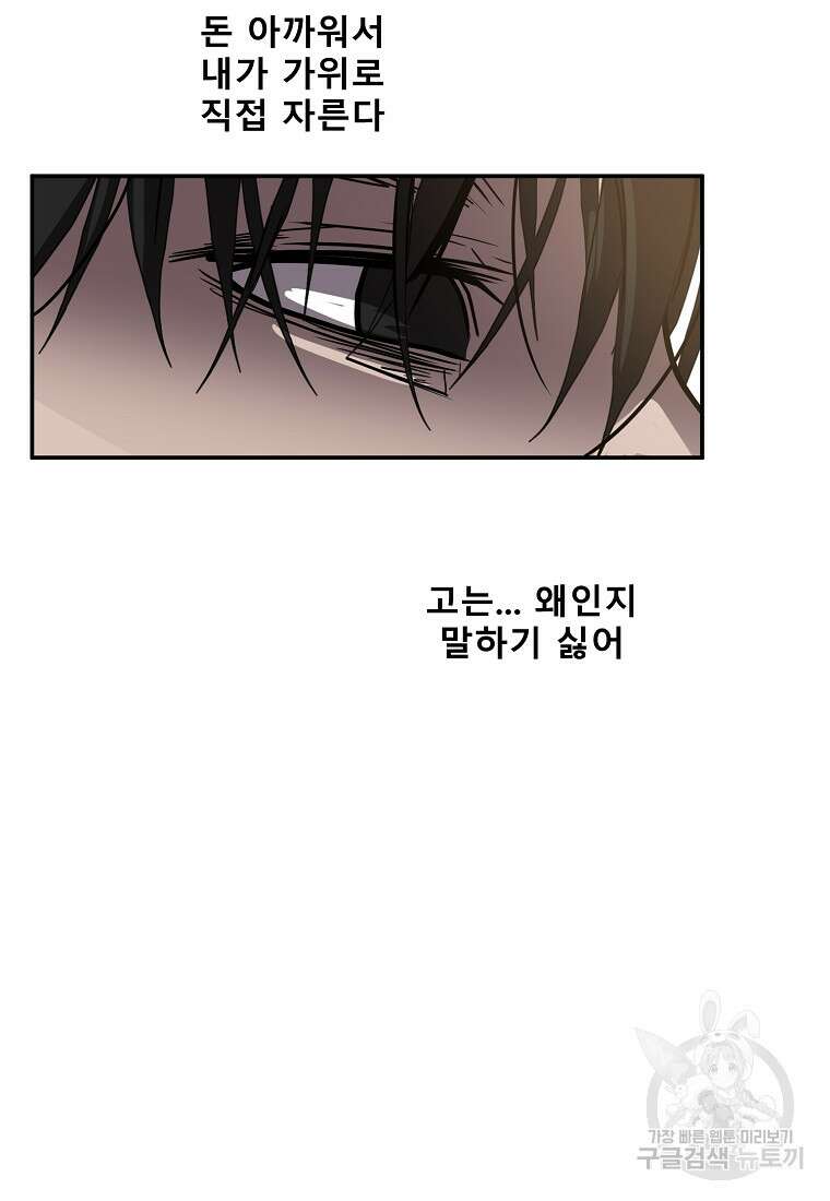 VR히어로 43화 14