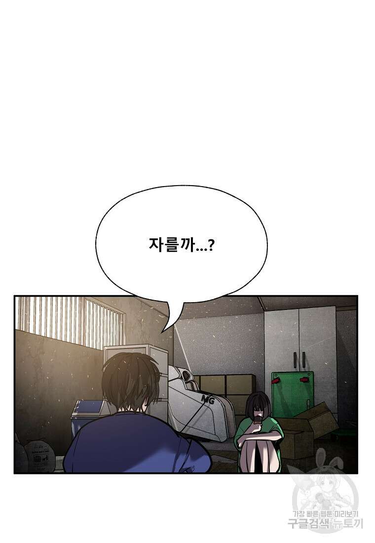 VR히어로 43화 15