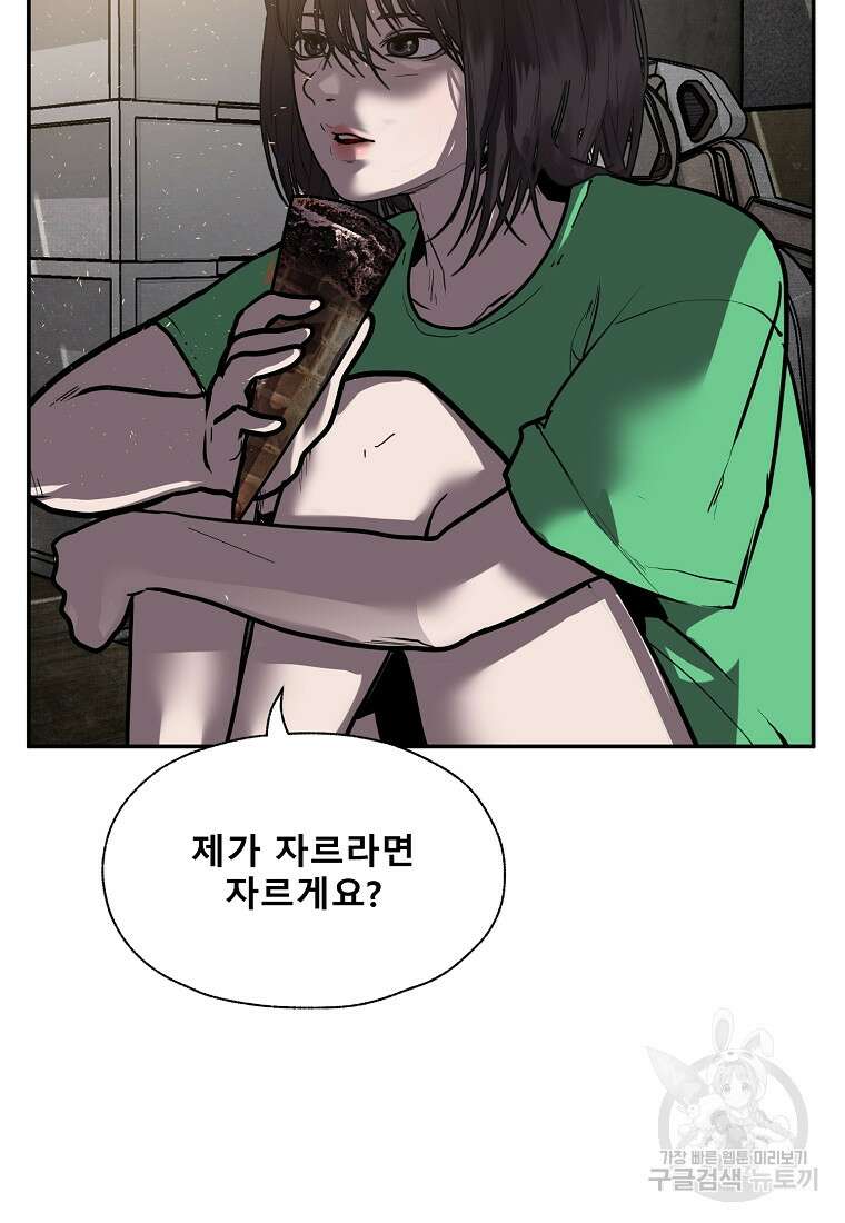 VR히어로 43화 17