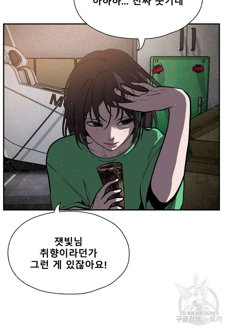 VR히어로 43화 20