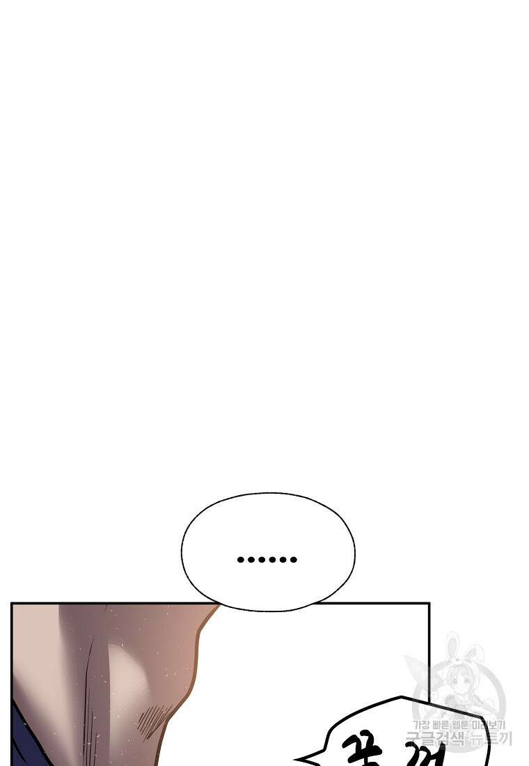 VR히어로 43화 21