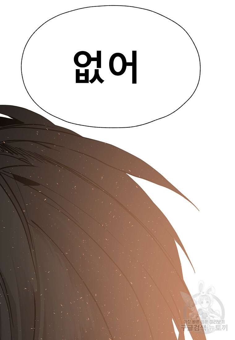 VR히어로 43화 23