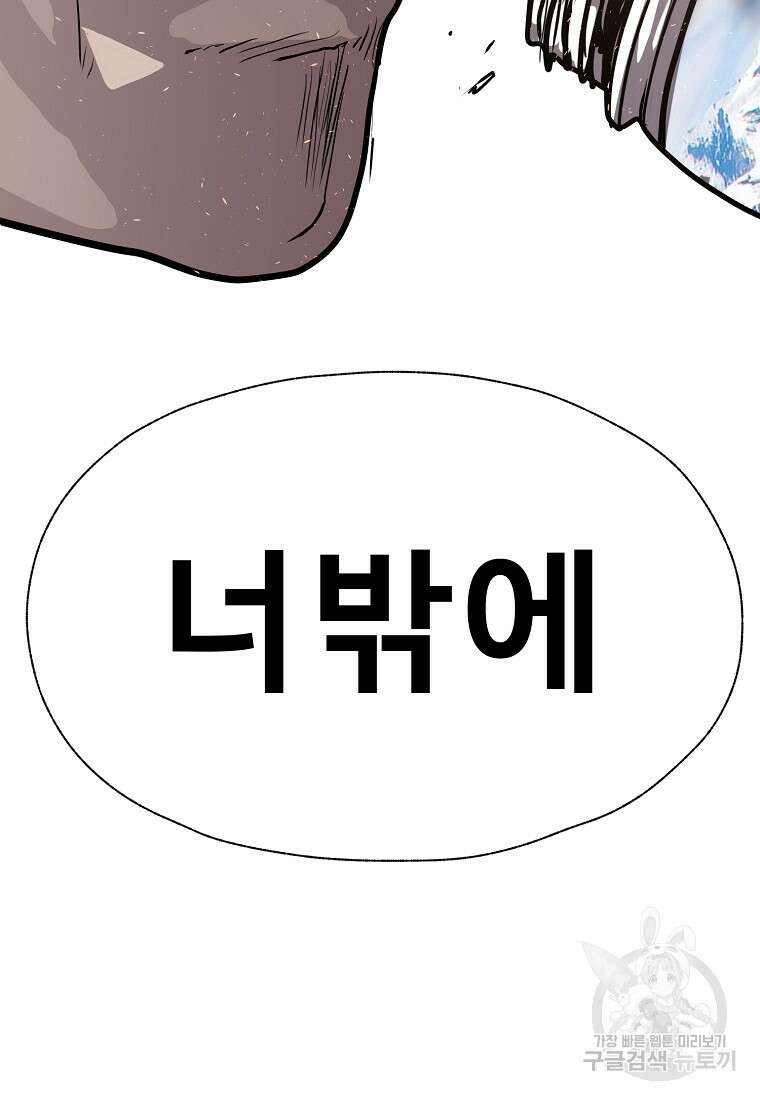 VR히어로 43화 25