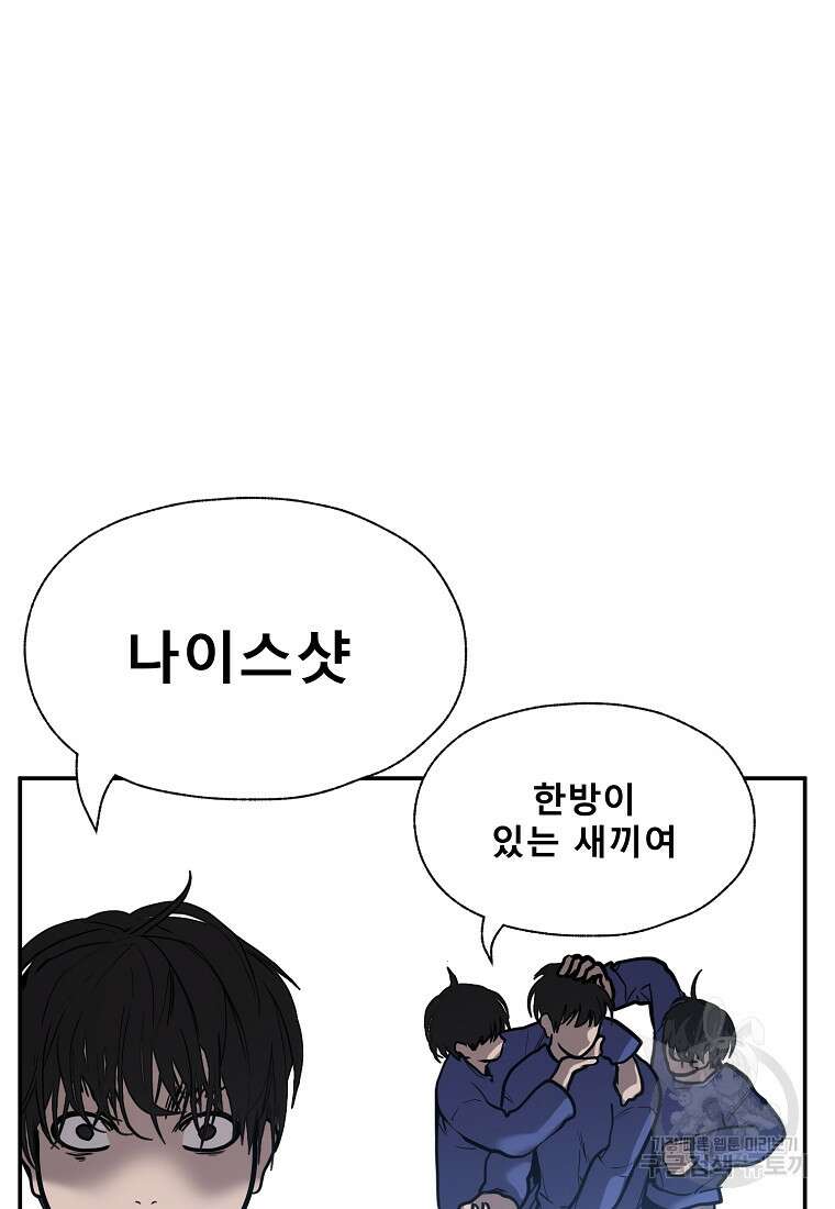 VR히어로 43화 26