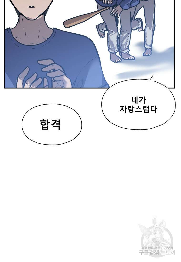 VR히어로 43화 27