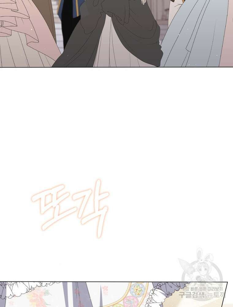 폭군의 번역기가 되어버렸다 73화 31